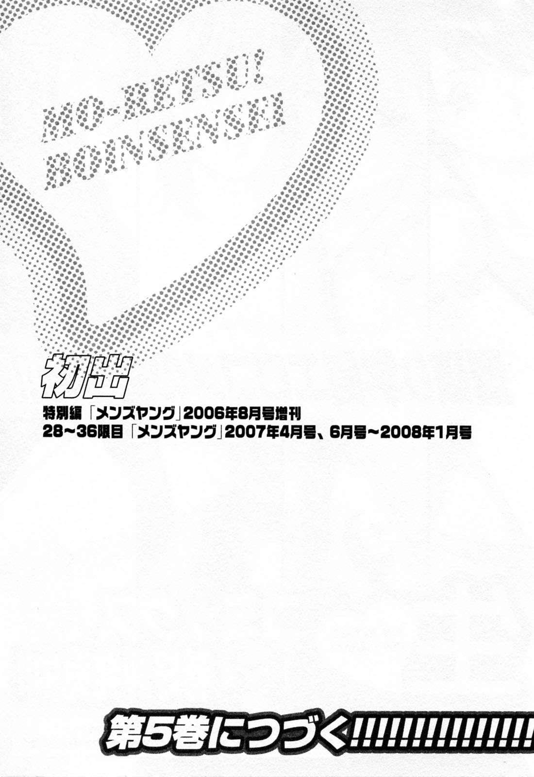 Boing Boing Teacher Chapter 4000 Page 194